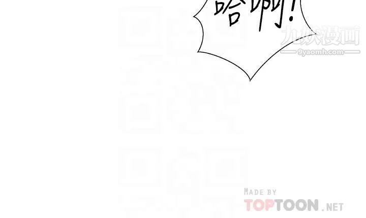 姊姊愛做菜第35話-偉翔…上課囉!