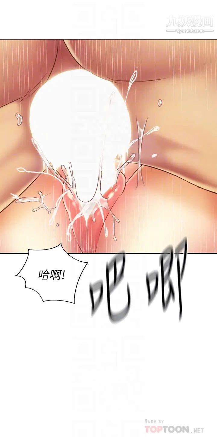 姊姊愛做菜第35話-偉翔…上課囉!