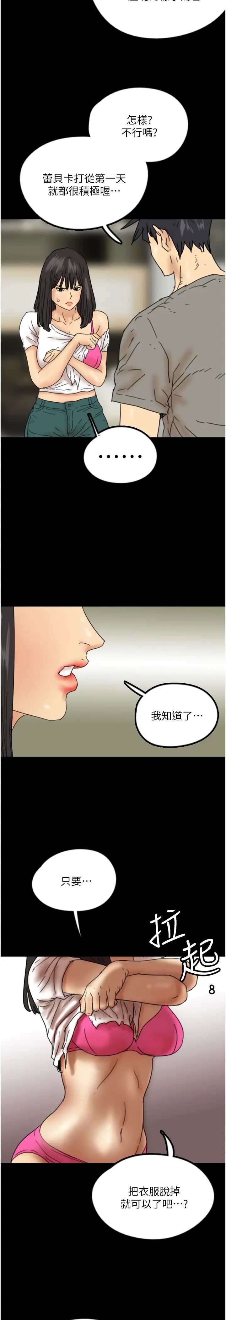 養父的女兒們第18話-越亂來越興奮