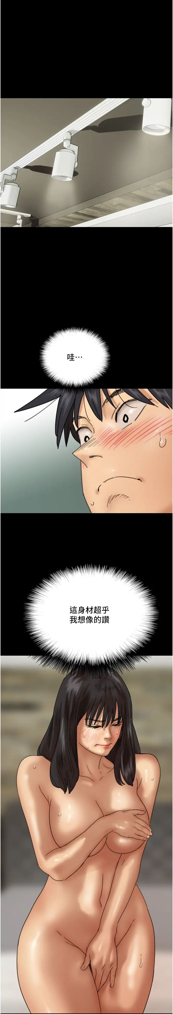 养父的女儿们第18话-越乱来越兴奋