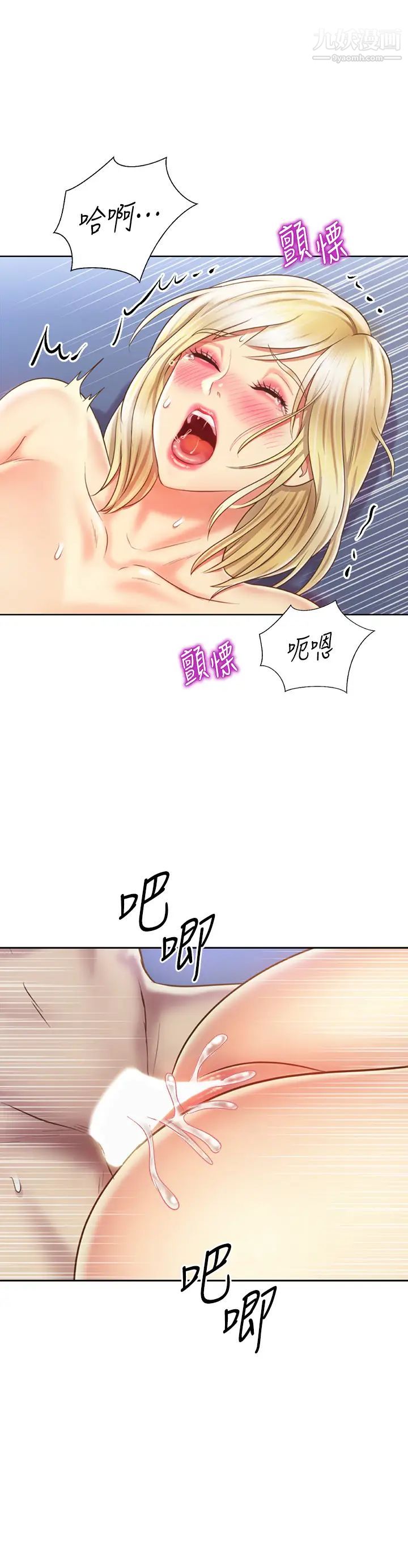 姊姊爱做菜第35话-伟翔…上课啰!