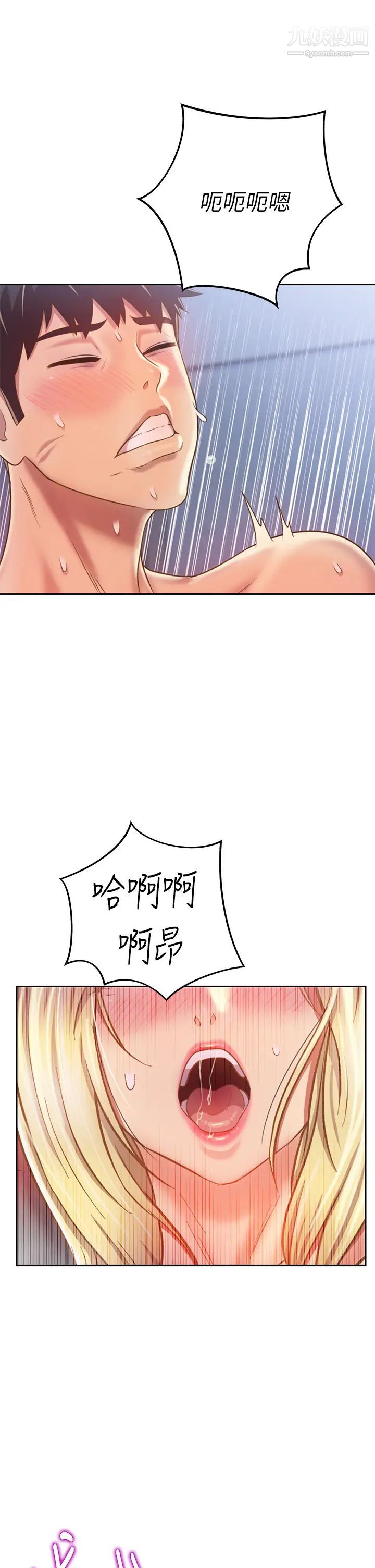 姊姊爱做菜第35话-伟翔…上课啰!