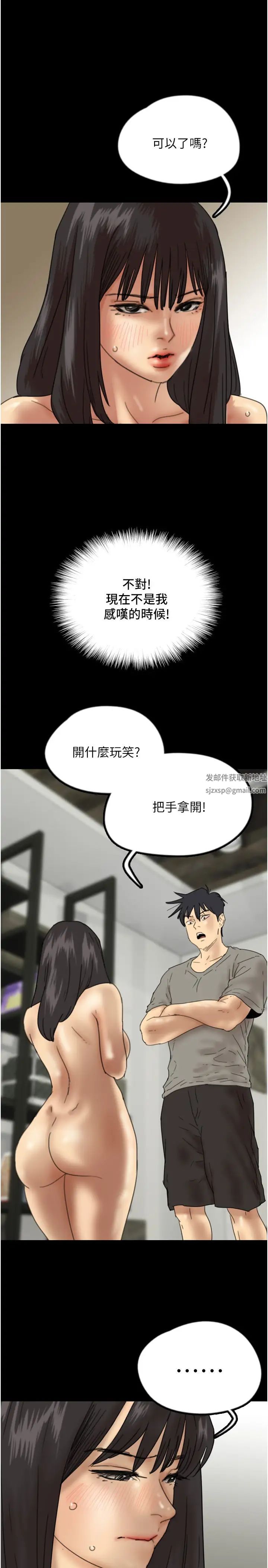 养父的女儿们第18话-越乱来越兴奋