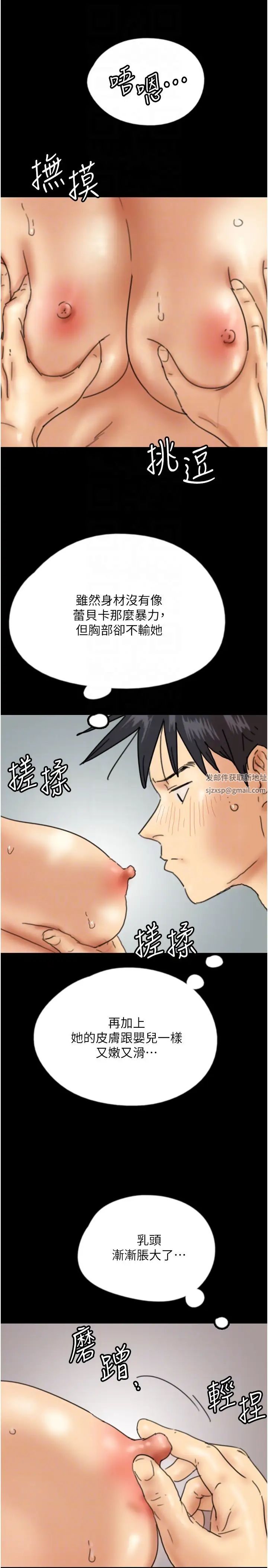 养父的女儿们第18话-越乱来越兴奋