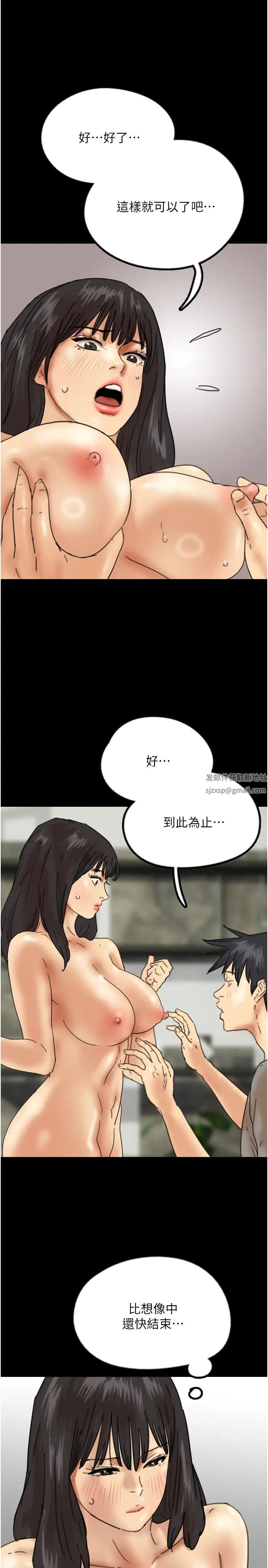 養父的女兒們第18話-越亂來越興奮