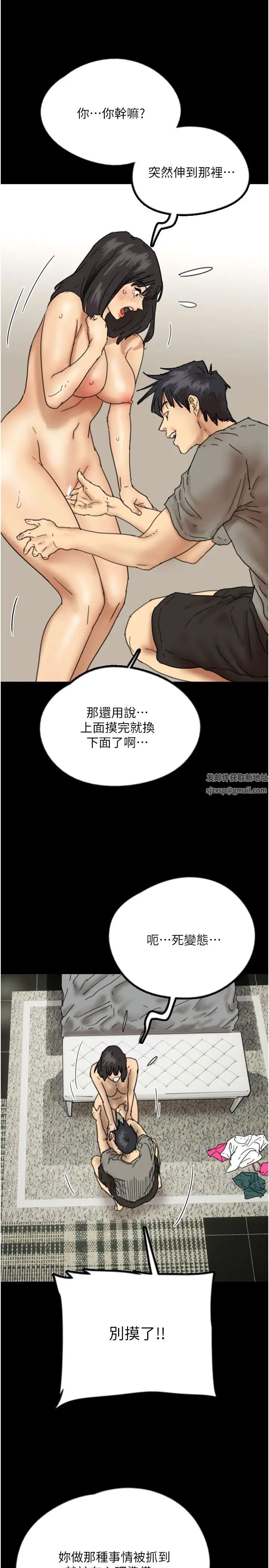 养父的女儿们第18话-越乱来越兴奋