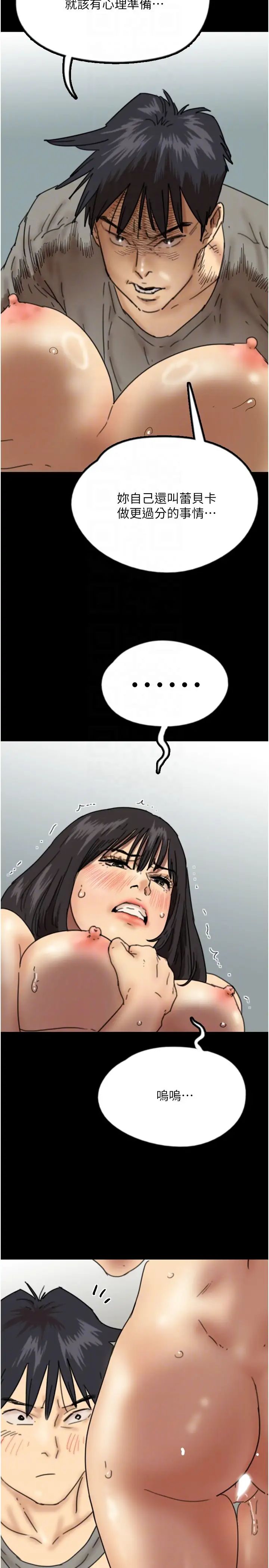 养父的女儿们第18话-越乱来越兴奋