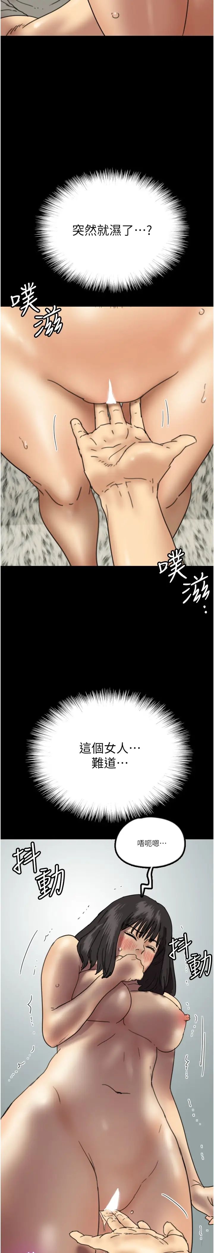 养父的女儿们第18话-越乱来越兴奋