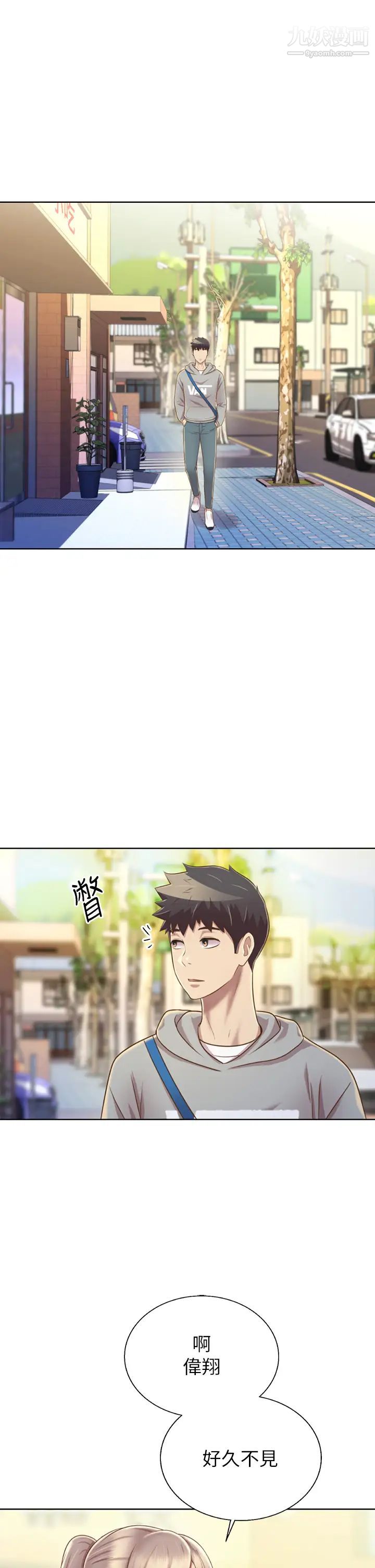 姊姊爱做菜第35话-伟翔…上课啰!