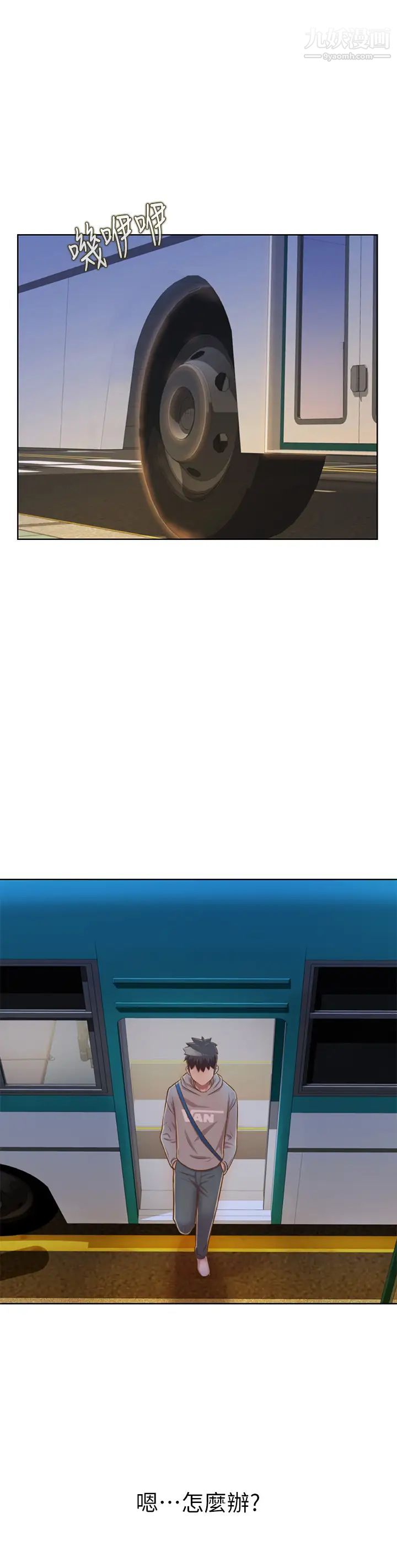 姊姊爱做菜第35话-伟翔…上课啰!