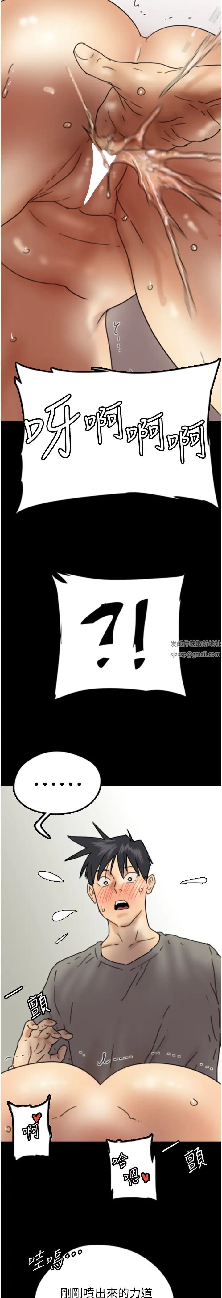 养父的女儿们第18话-越乱来越兴奋