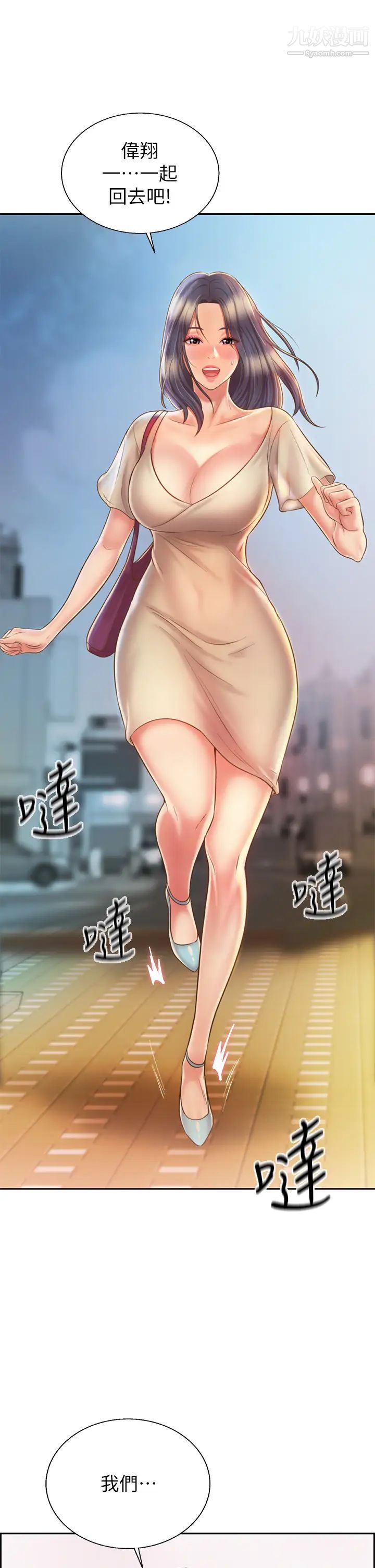 姊姊爱做菜第35话-伟翔…上课啰!