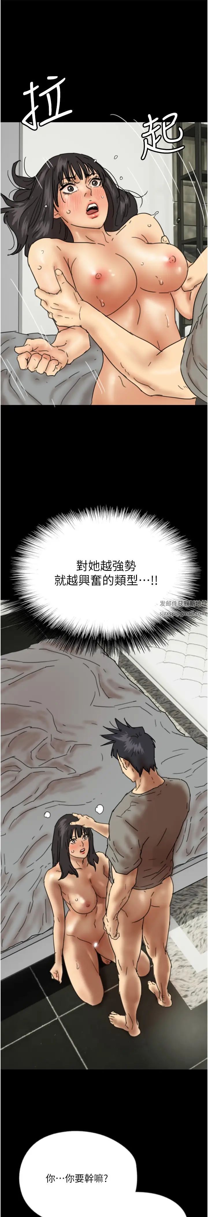 養父的女兒們第18話-越亂來越興奮