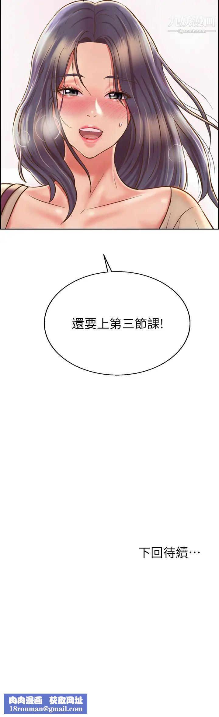 姊姊爱做菜第35话-伟翔…上课啰!