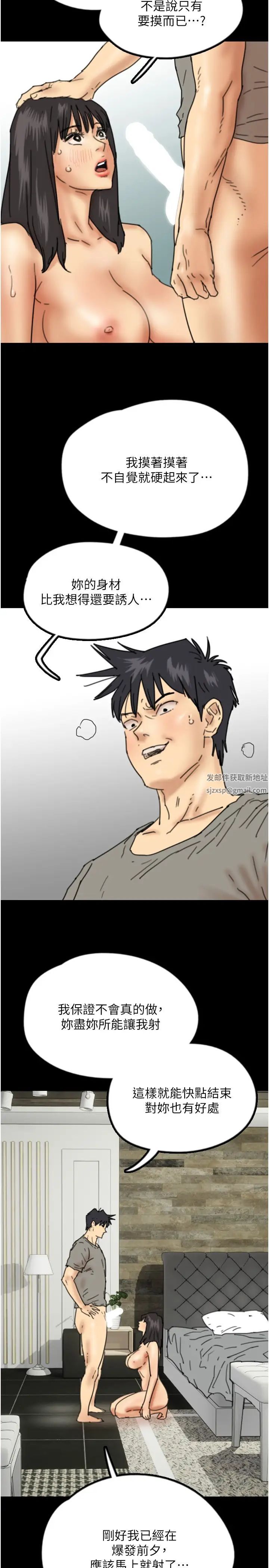 养父的女儿们第19话-被蕾贝卡目击性爱现场