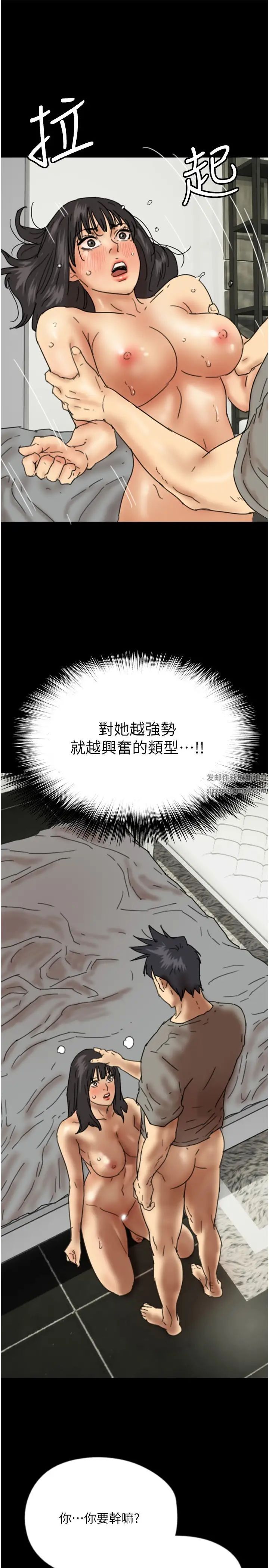 养父的女儿们第19话-被蕾贝卡目击性爱现场