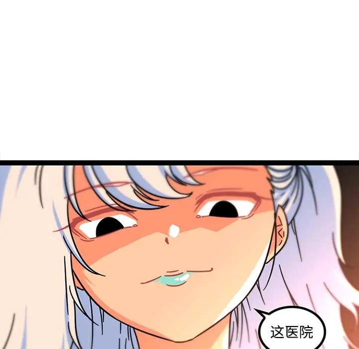 巧手妇产科第25话