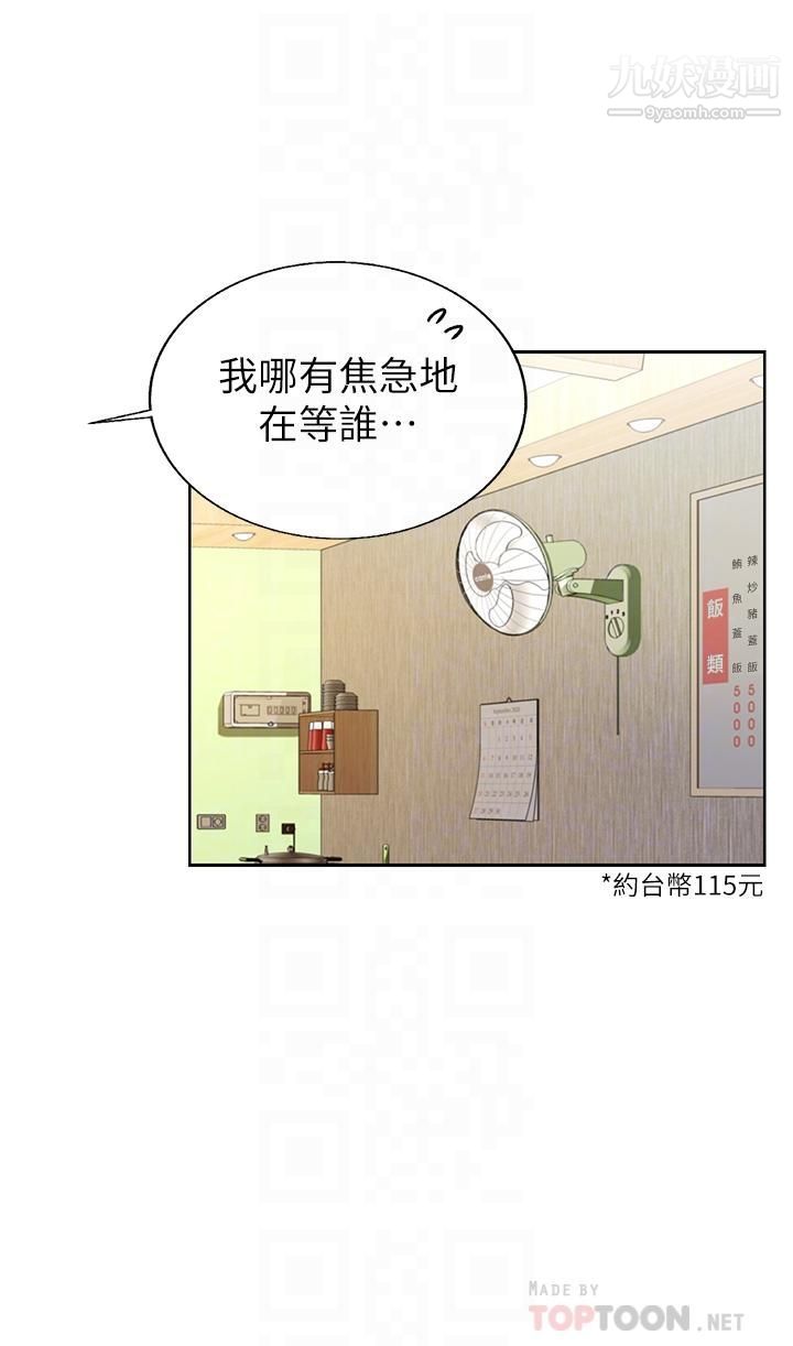 姊姊愛做菜第36話-和老師洗泡泡浴
