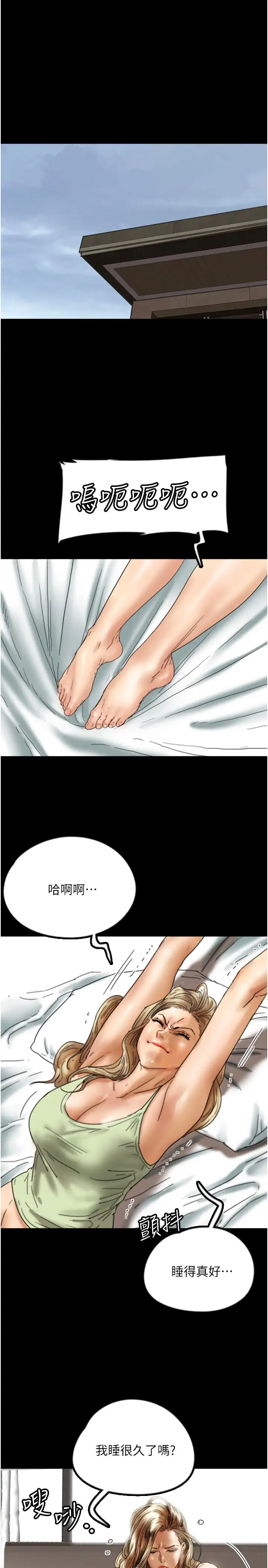 养父的女儿们第19话-被蕾贝卡目击性爱现场