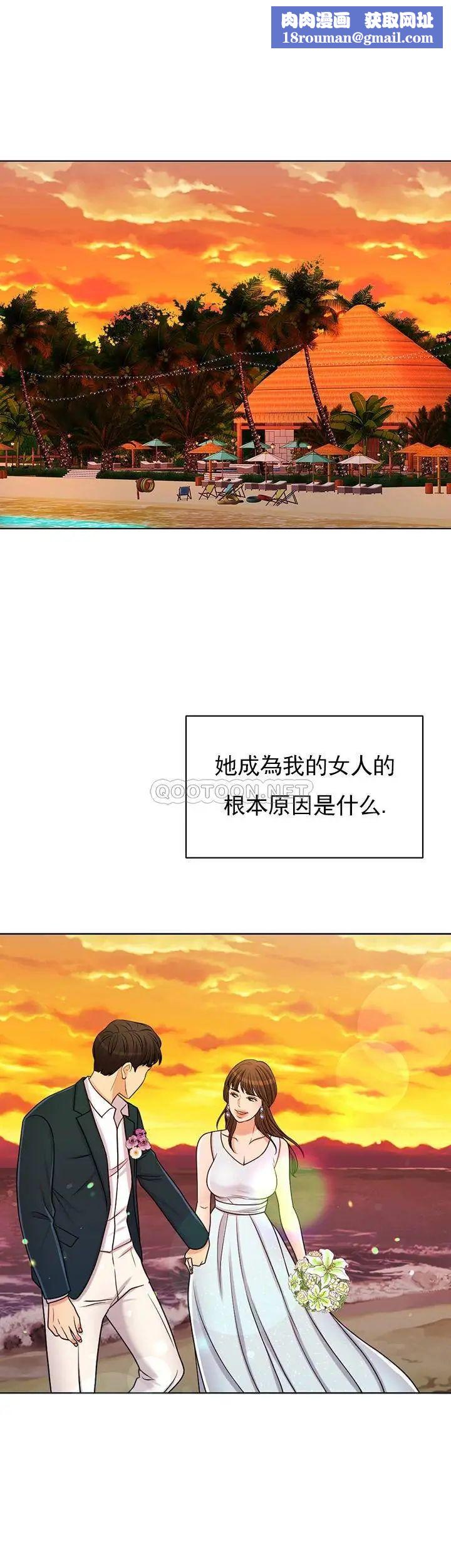 千日的新娘第34话-想要你的孩子