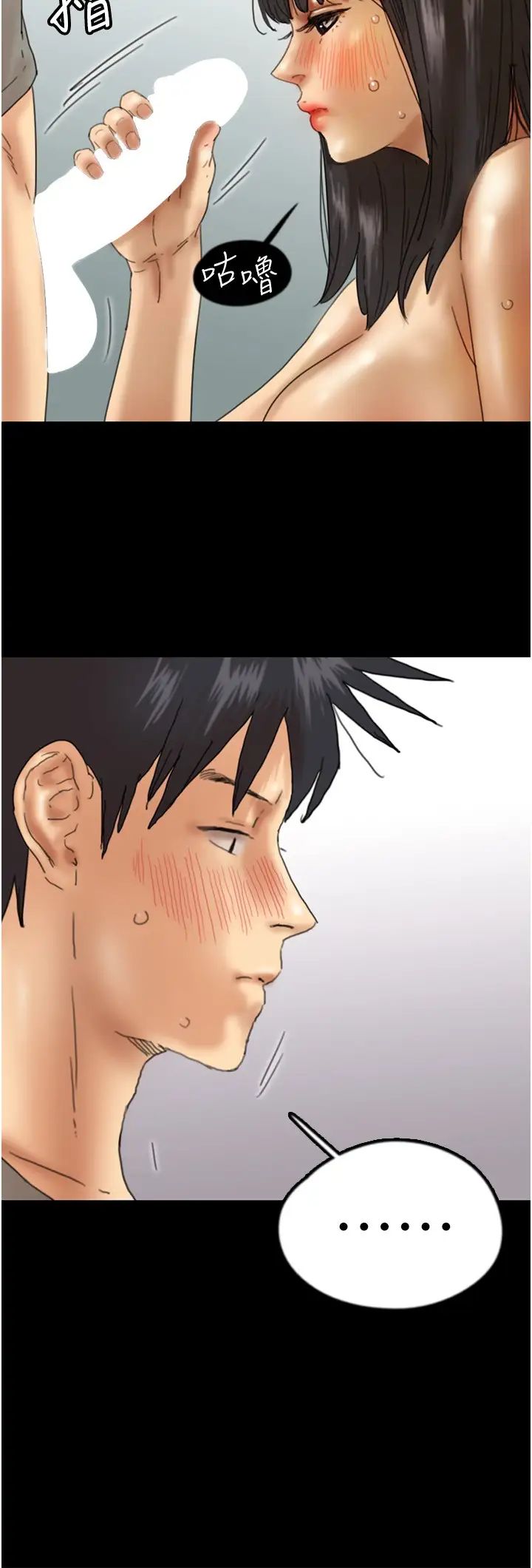 养父的女儿们第19话-被蕾贝卡目击性爱现场