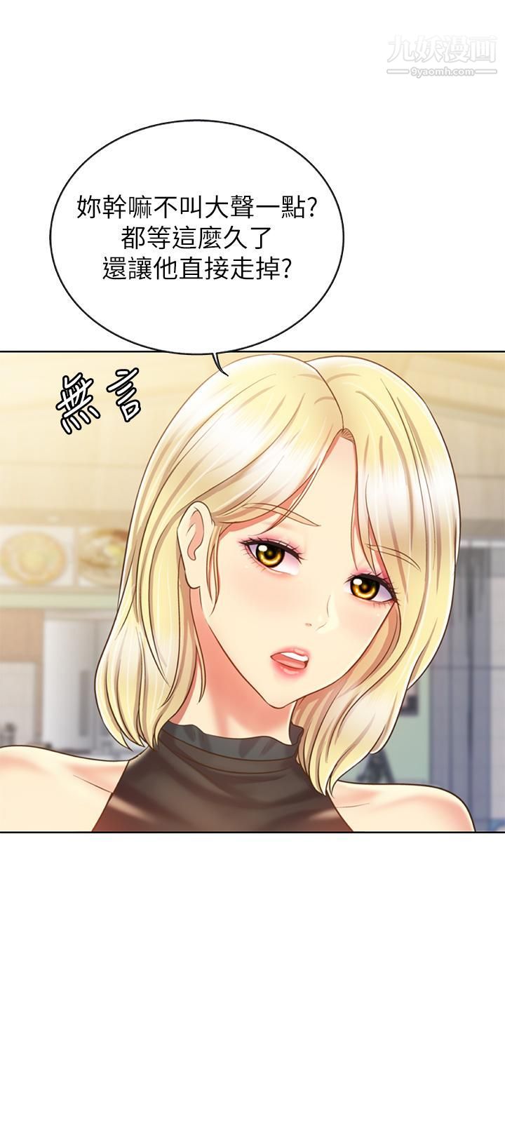 姊姊爱做菜第36话-和老师洗泡泡浴