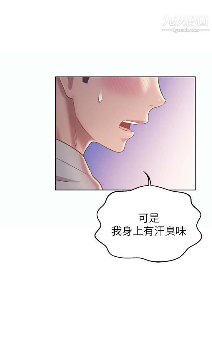 姊姊愛做菜第36話-和老師洗泡泡浴