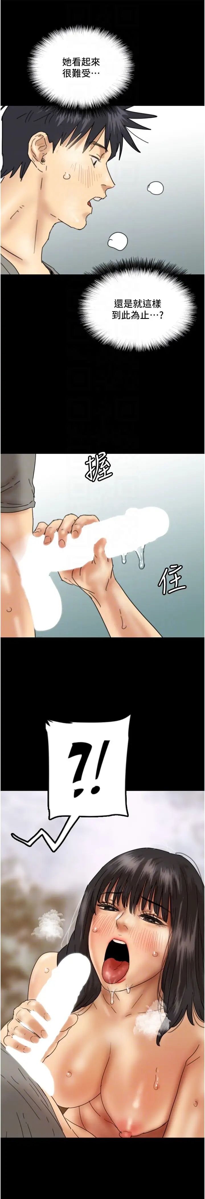 养父的女儿们第19话-被蕾贝卡目击性爱现场