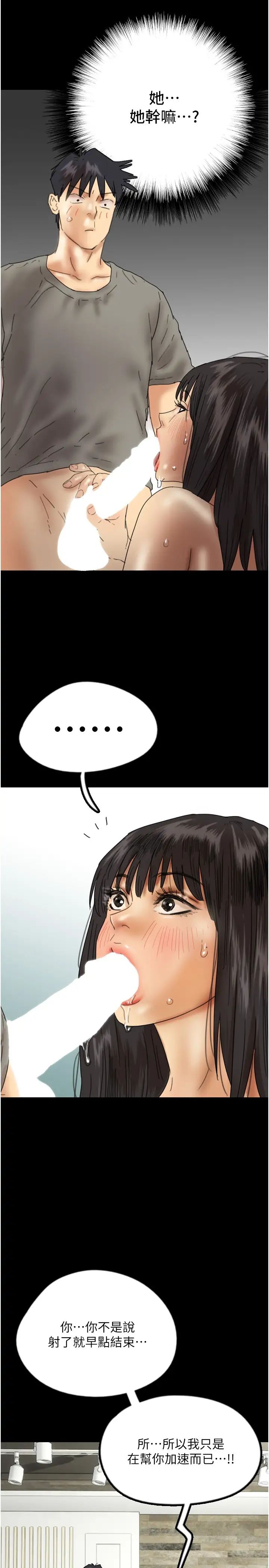 养父的女儿们第19话-被蕾贝卡目击性爱现场