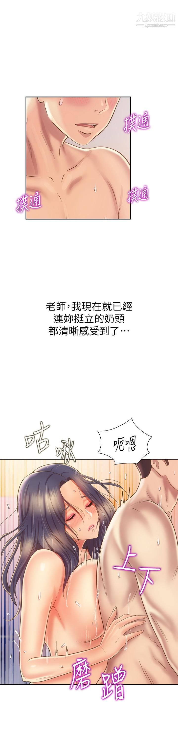 姊姊爱做菜第36话-和老师洗泡泡浴