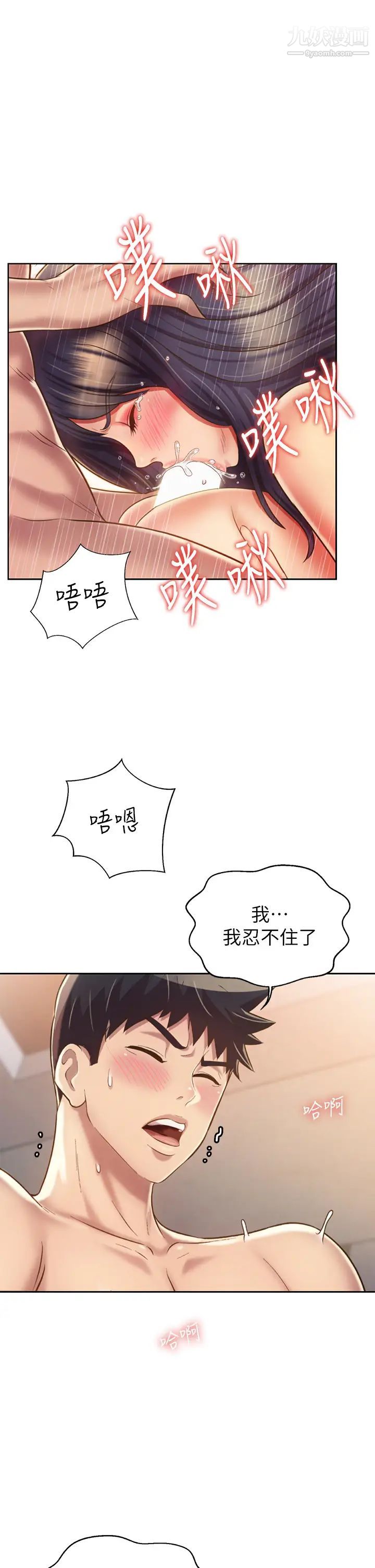 姊姊爱做菜第37话-跟人妻彻夜激战