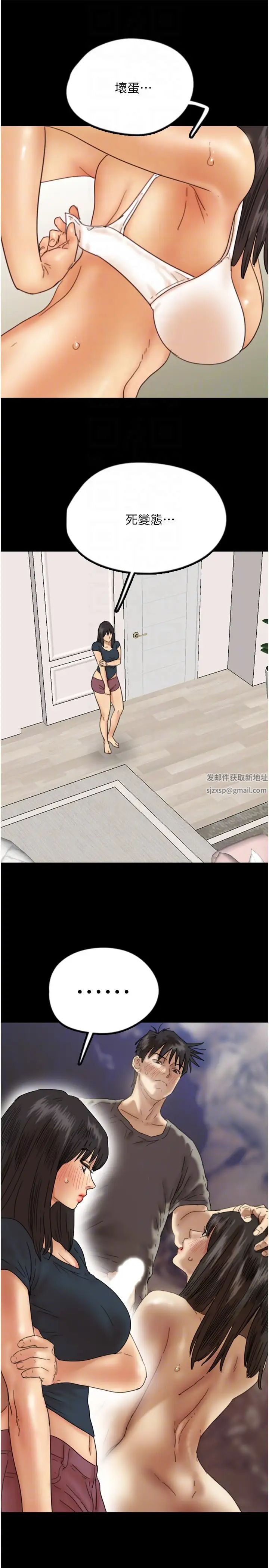 养父的女儿们第20话-被拍下裸照的米雪儿