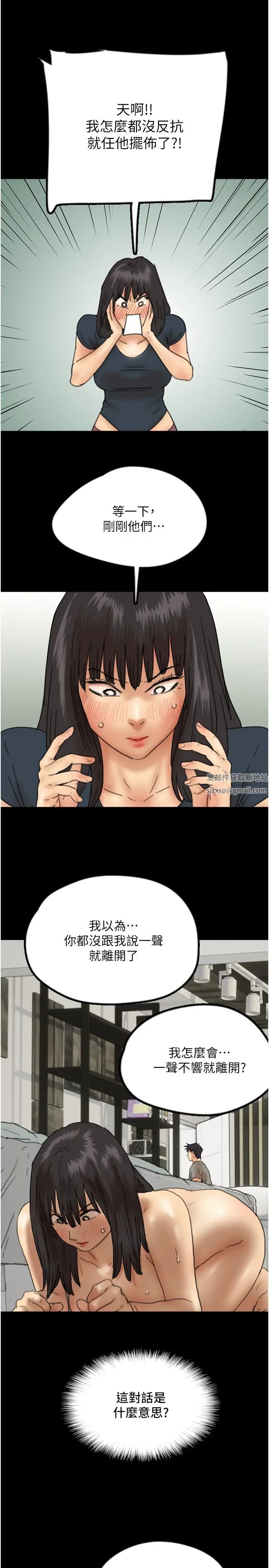 养父的女儿们第20话-被拍下裸照的米雪儿