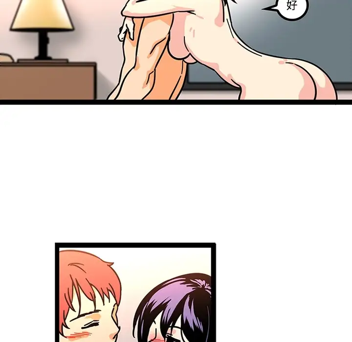 巧手妇产科第27话