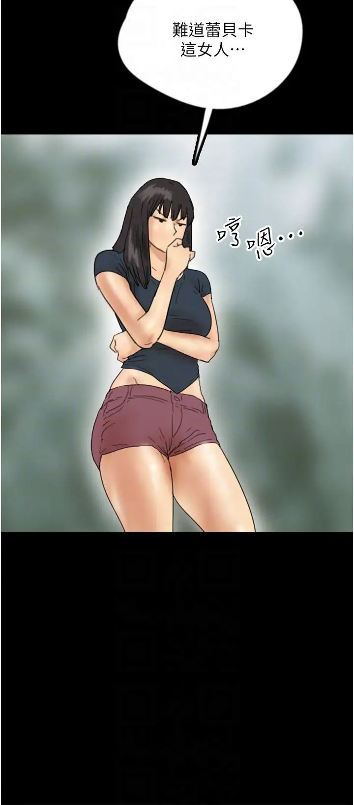 养父的女儿们第20话-被拍下裸照的米雪儿