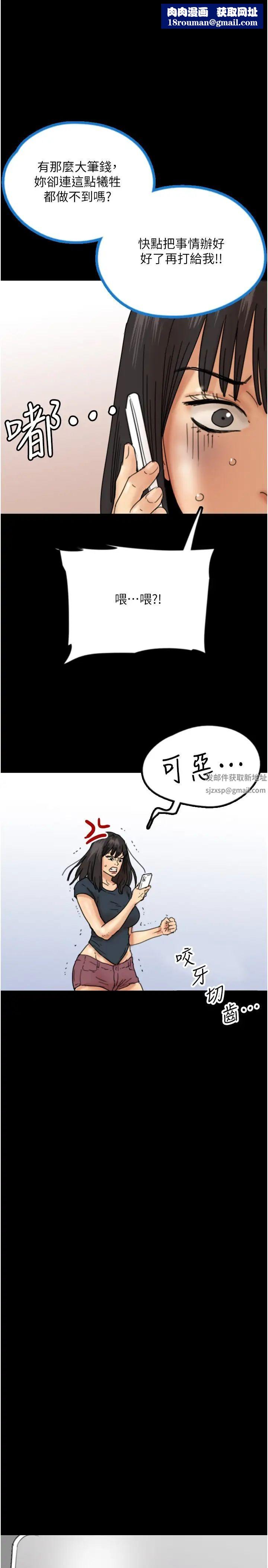 养父的女儿们第21话-爹地的过去