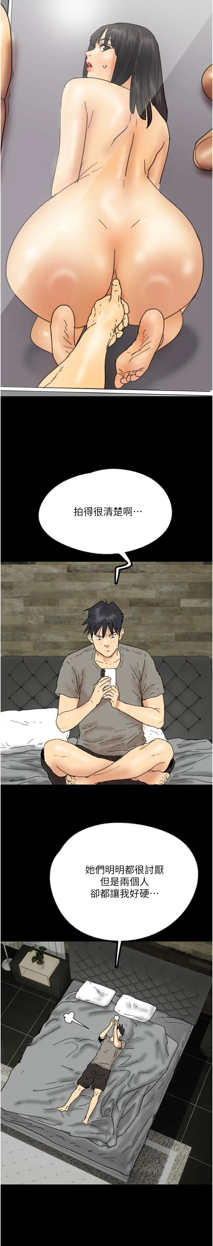 養父的女兒們第21話-爹地的過去