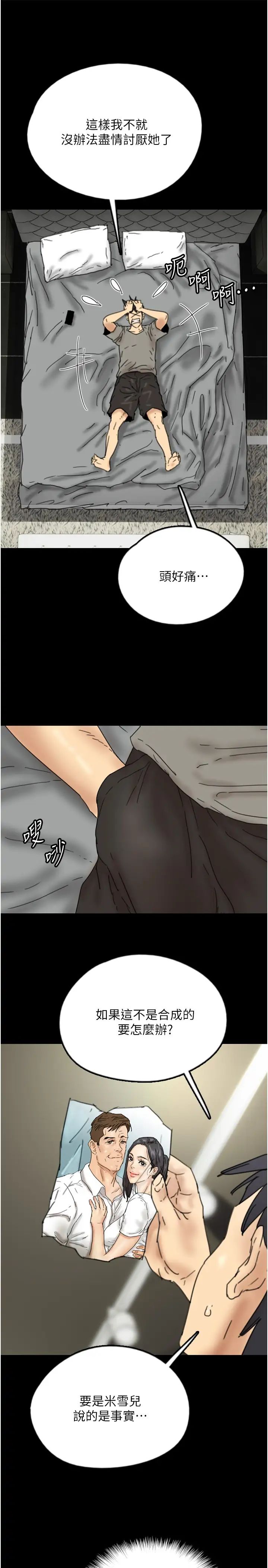 养父的女儿们第21话-爹地的过去