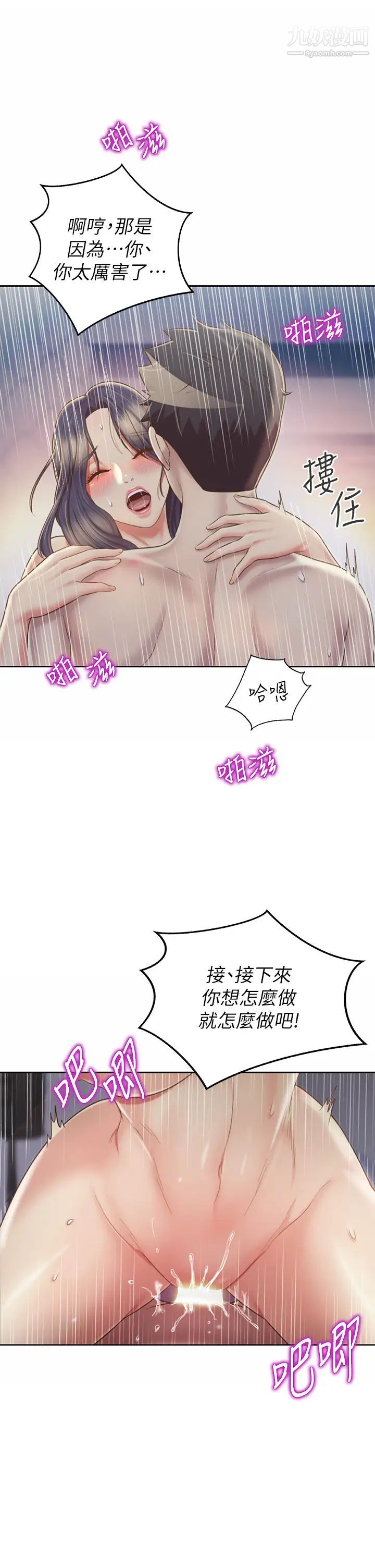 姊姊爱做菜第37话-跟人妻彻夜激战