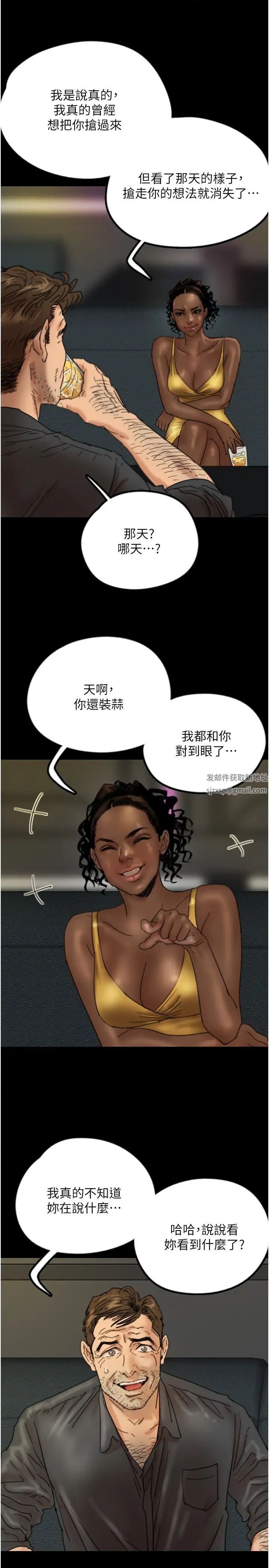 养父的女儿们第21话-爹地的过去