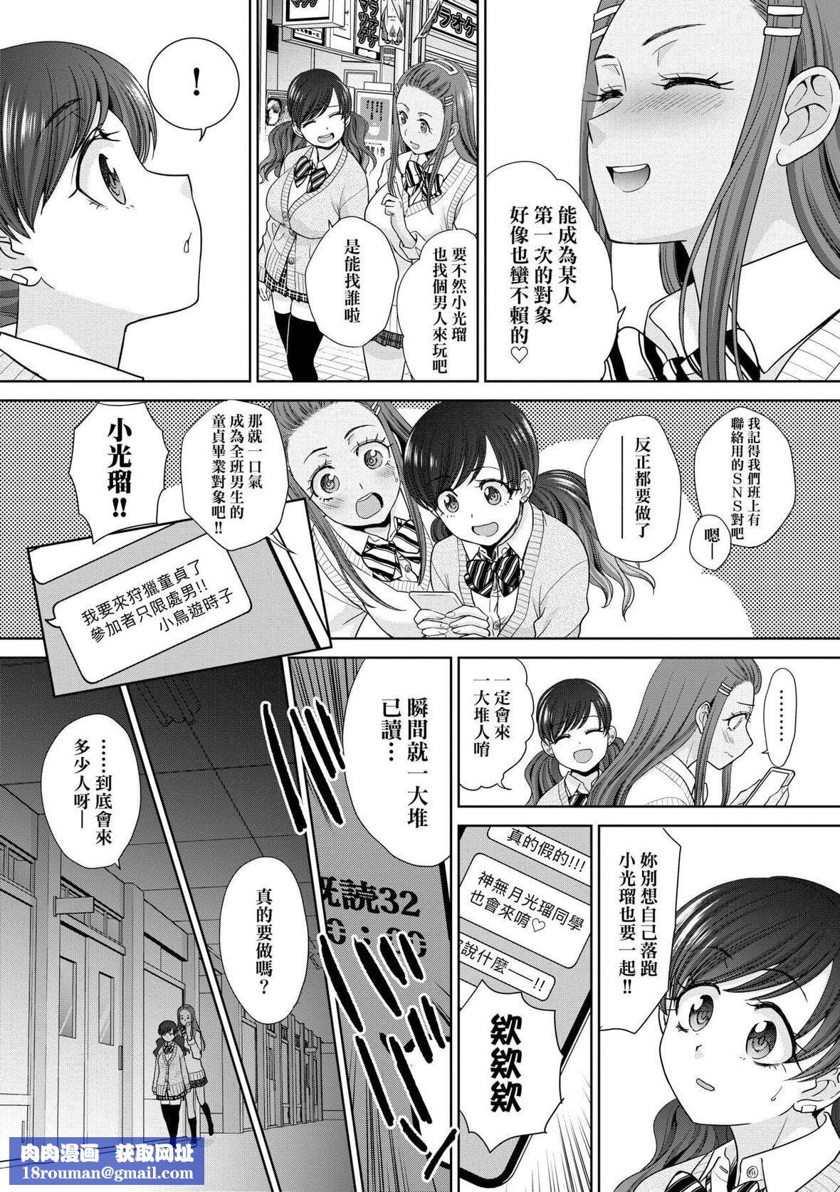 [板场広し]ギャルになつかれた｜与辣妹的私密连结物语[中国翻訳][DL版][板场広し]ギャルになつかれた｜与辣妹的私密连结物语[中国翻訳][DL版]