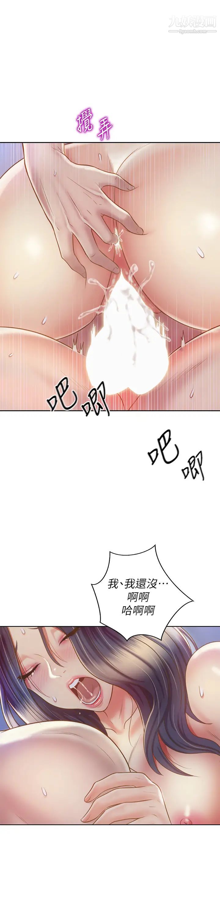 姊姊愛做菜第38話-我還沒試過後面…