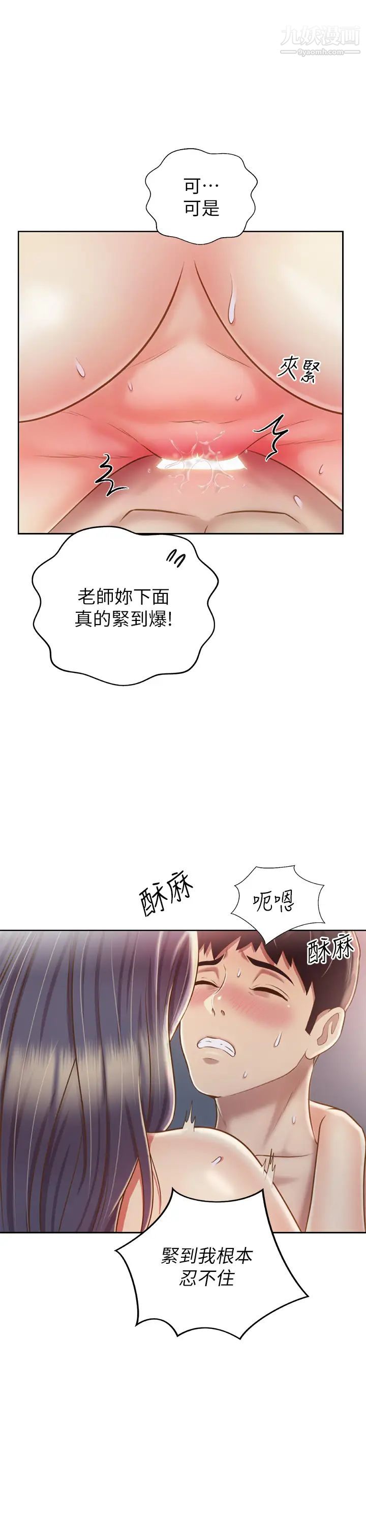 姊姊愛做菜第38話-我還沒試過後面…