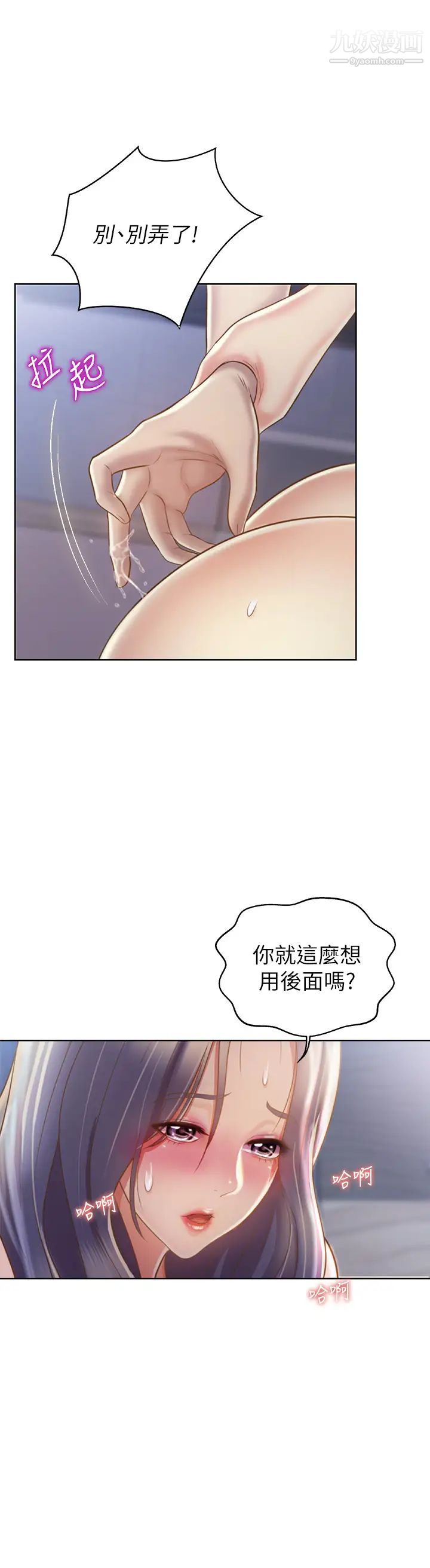 姊姊愛做菜第38話-我還沒試過後面…
