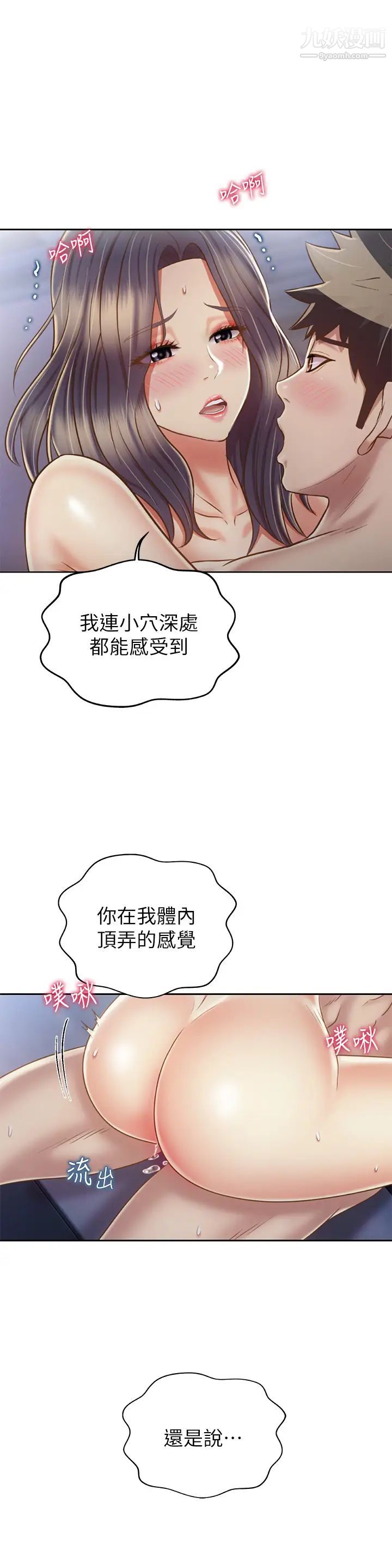 姊姊爱做菜第38话-我还没试过后面…