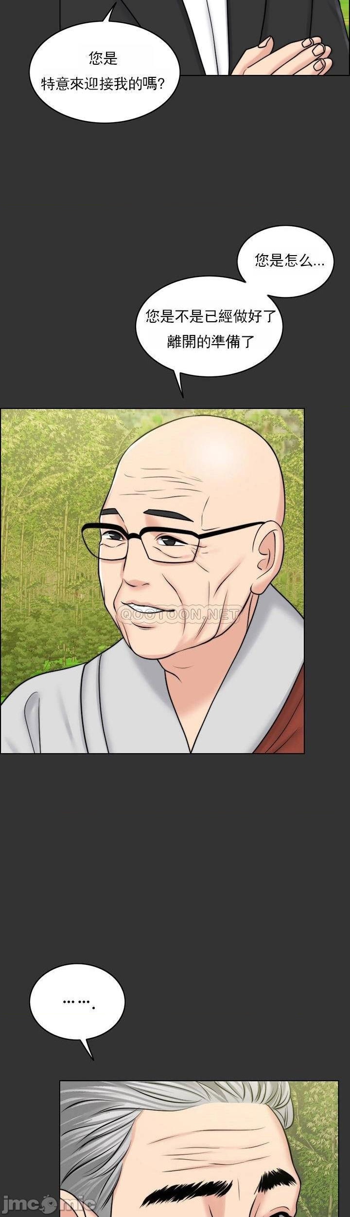 千日的新娘第36話-積累美好的回憶