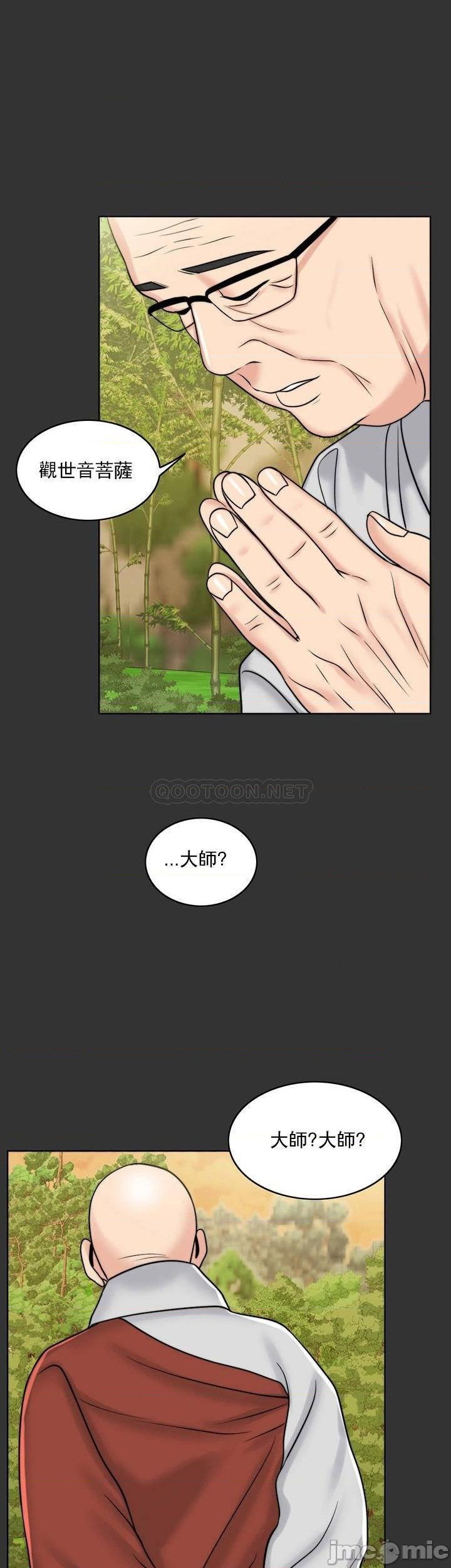 千日的新娘第36話-積累美好的回憶