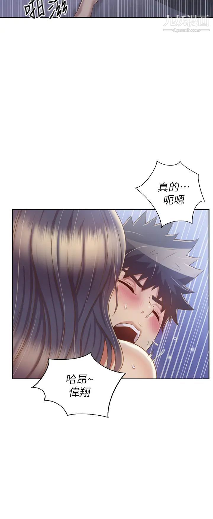 姊姊爱做菜第38话-我还没试过后面…