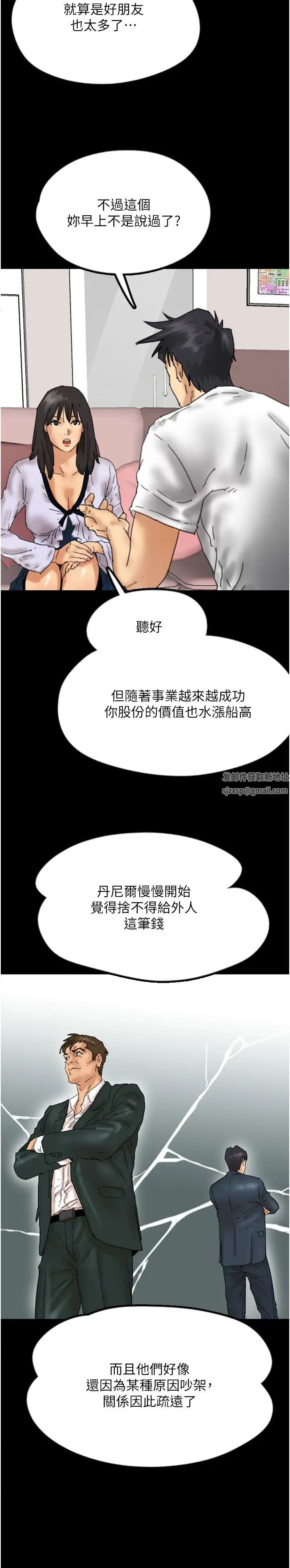 养父的女儿们第22话-不是妳更乐在其中吗?