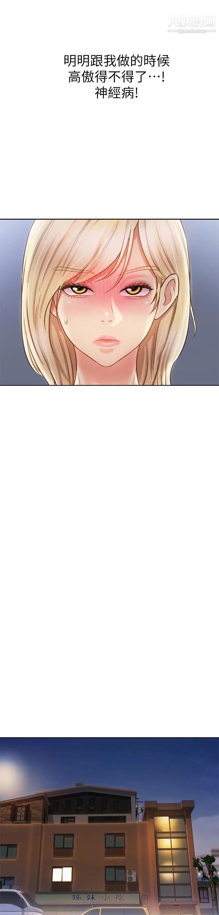 姊姊愛做菜第38話-我還沒試過後面…